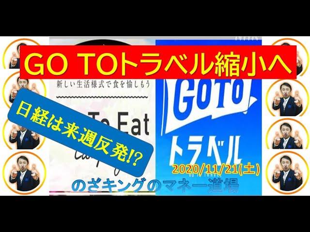 日経平均陽線包み足で来週反発か!?