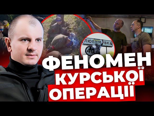 РФ просто не має військ захистити Курськ|РФ несе великі втрати|У Вовчанську закінчаться бої?| Карась