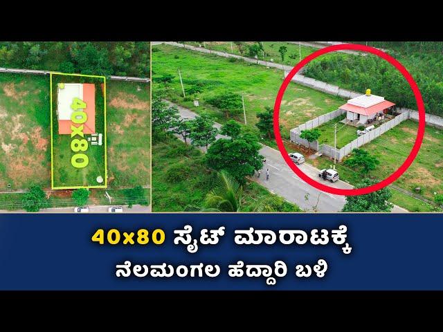 SOLD OUT! Direct Owner 40x80 | Plot For sale in Bangalore Nelamangala