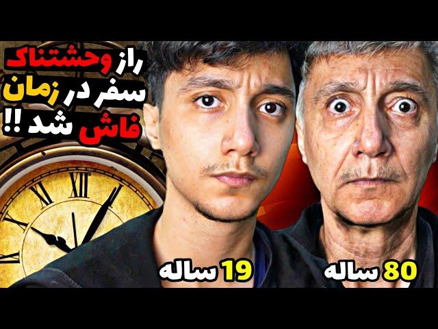 راز وحشتناک سفر در زمان فاش شد  با این روش میشه به آینده و گذشته سفر کرد