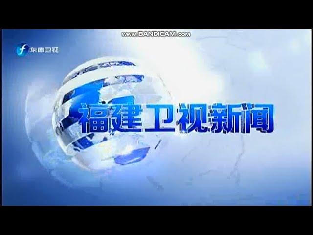 东南卫视 福建卫视新闻 介绍 / China Southeast TV News titles (6:30 PM PHT November 2 2021)