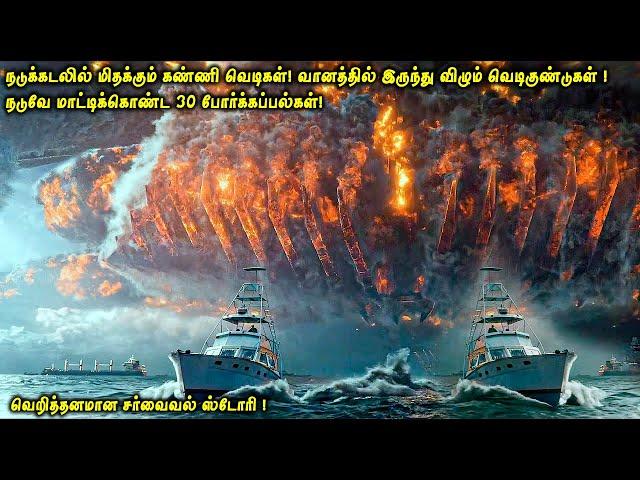 நடுக்கடலில் மிதக்கும் கண்ணிவெடிகள், வானில் இருந்து விழும் வெடிகுண்டுகள் நடுவே 30 போர்க்கப்பல்கள்|VOT