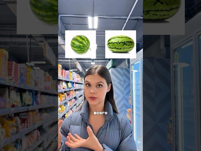 КАК ВЫБРАТЬ ИДЕАЛЬНЫЙ АРБУЗ 