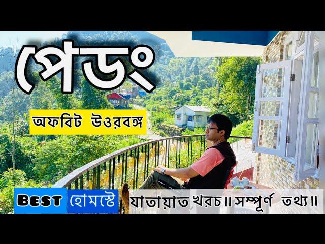 Pedong Best Homestay | Kashyone Village | Offbeat Kalimpong | Darjeeling Tour |