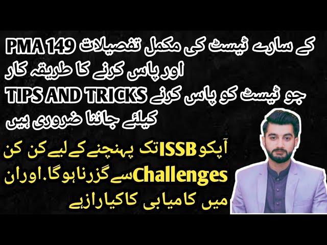 PMA 149 Details | Tips and Tricks To pass Initial Test Of Pak Army