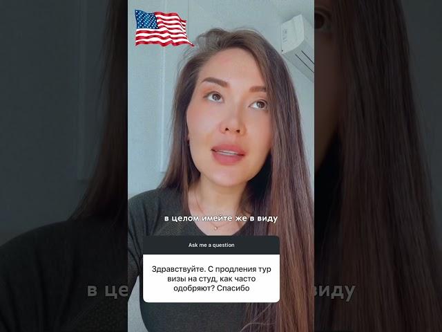 Секреты УСПЕШНОГО ПЕРЕХОДА с тур. визы США на студенческую!