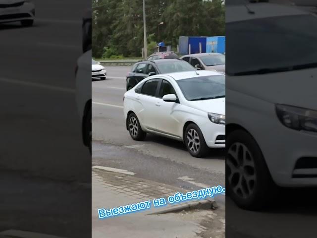 Выезжают на объездную.