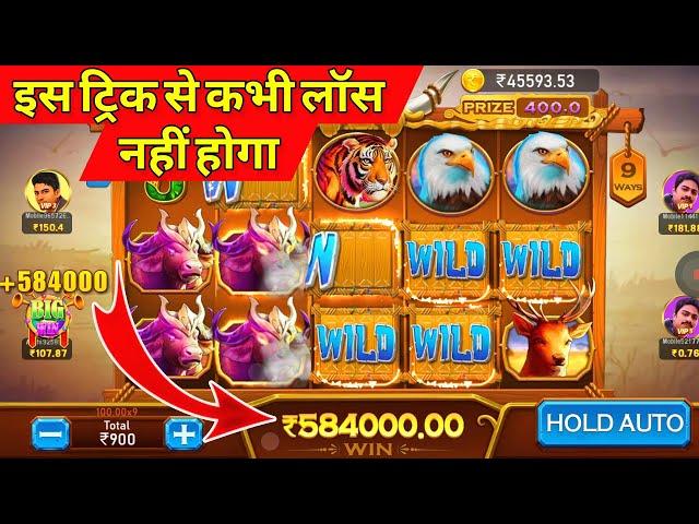 Safari of Wealth game  | Safari Of Wealth jitne ka tarika  | Teen Patti Master Secret Trick.