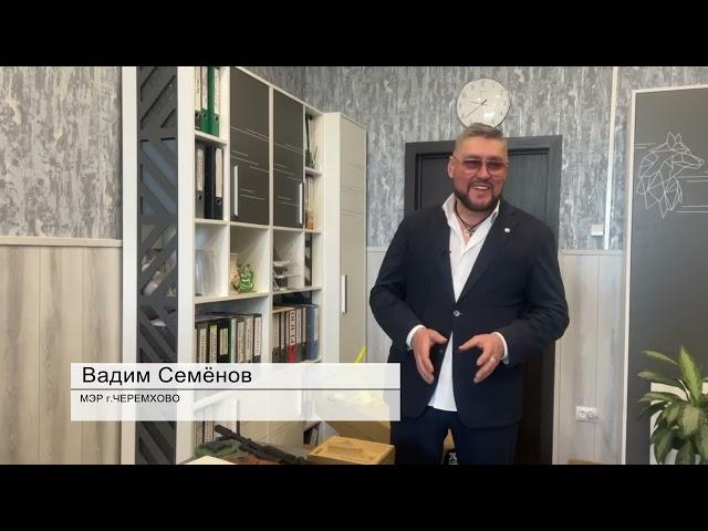Черемхово отправил очередную гумпомощь землякам, бойцам СВО.