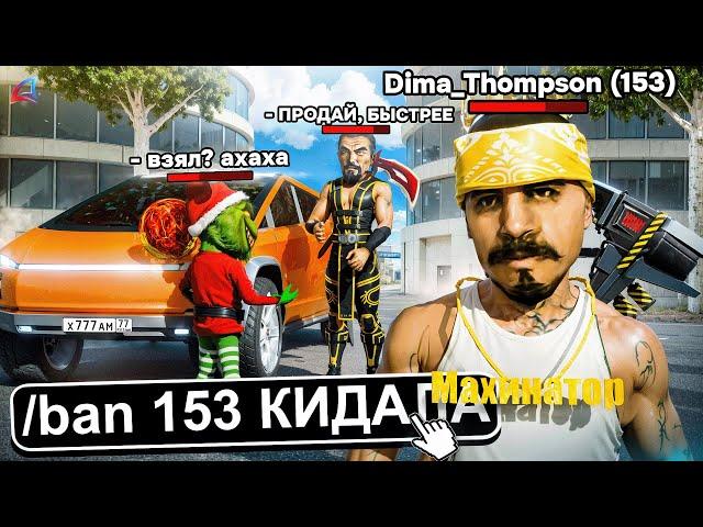 КАК РАЗВЕЛИ МЕНЯ НА CYBERTRUCK MANSORY в GTA SAMP