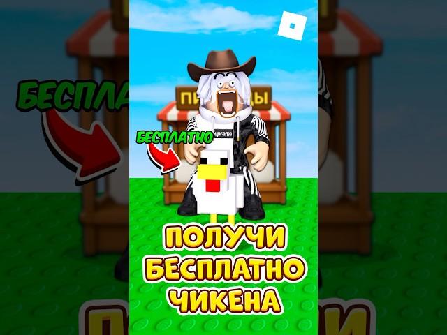  КАК ПОЛУЧИТЬ БЕСПЛАТНО ПЕТОВ ИЗ НОВОГО МАГАЗИНА В ОБНОВЕ GROW A GARDEN ! #роблокс #growagarden