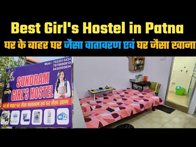 Best Girl's Hostel in Patna | SUNDRAM Girl's Hostel | Bazar Samiti Patna