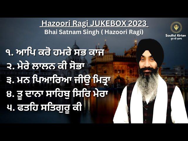 New Shabad jukebox 2022।। Bhai satnam singh hazoori ragi Sri Harmandir sahib। soulful kirtan