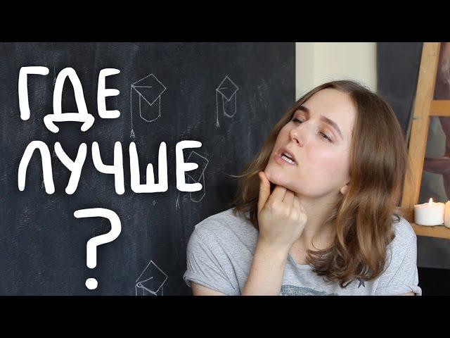 СРАВНИВАЮ ОБРАЗОВАНИЕ В ПОЛЬШЕ И В УКРАИНЕ (академии искусств)