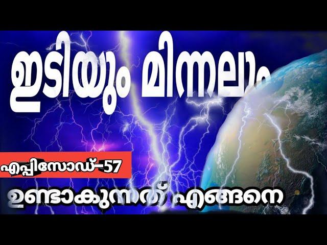 Lightning And Thundering - JR SUDIO-Sci Talk Malayalam