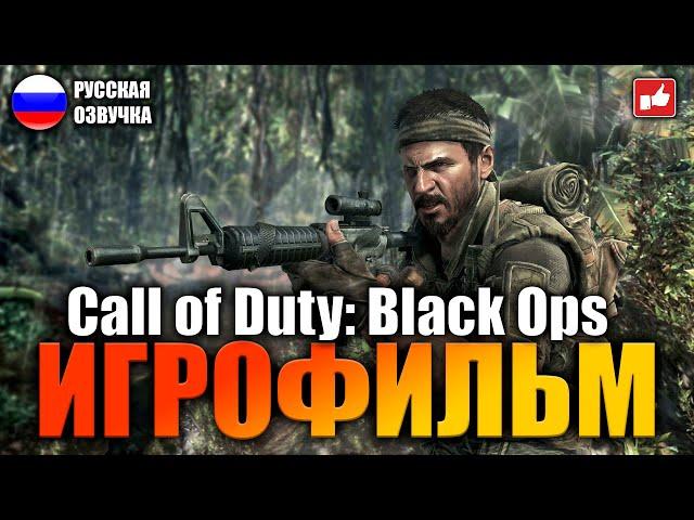 Call of Duty Black Ops ИГРОФИЛЬМ на русском ● PC 1440p60 прохождение без комментариев ● BFGames