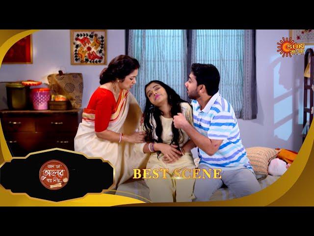 Kon Se Aalor Swapno Niye- Best Scene | 27 Dec 2024|Full Ep FREE on SUN NXT | Sun Bangla