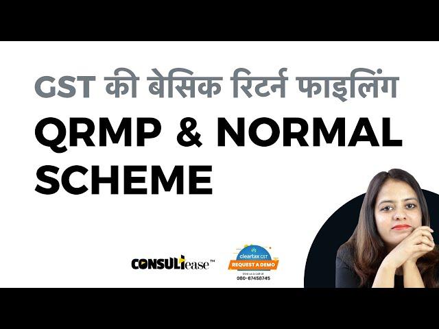 How to file GST return in QRMP and normal scheme| ConsultEase with ClearTax