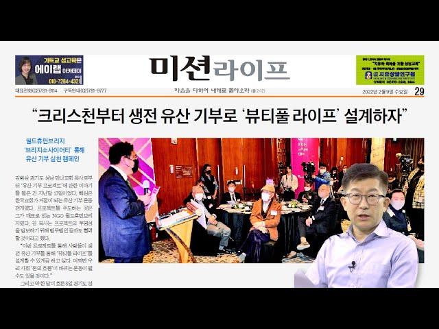 "하나님을 믿든, 사주를 믿든 하나만 해" [보고듣는 국민일보]