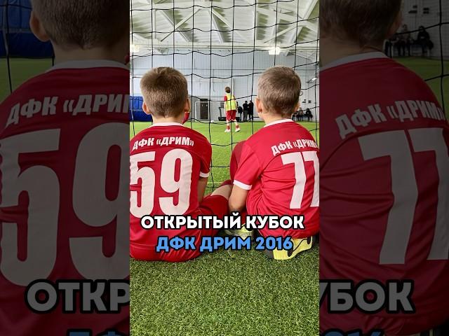 Футбольный клуб в Хабаровске  #дети #футбол #хабаровск #фк #football
