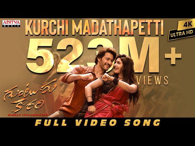 Kurchi Madathapetti Full Video Song | Guntur Kaaram | Mahesh Babu | Sreeleela | Trivikram | Thaman S