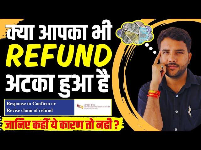 Income Tax Refund Not Received? क्या आपको भी तो नहीं आ रही ये Problem || CA Sumit Sharma