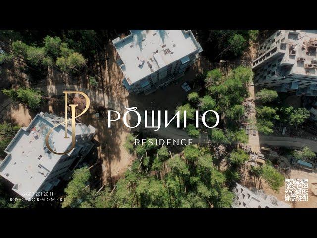 Рощино Residence | Обзор | Жилые корпуса