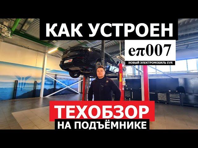 Как устроен Гибрид с технологией EVR 2025 epai007 техобзор на подъёмнике Автопанорама