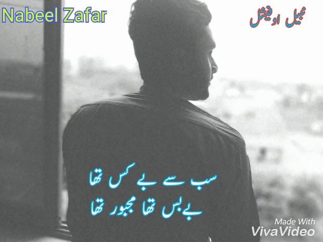 Nabeel Zafar official