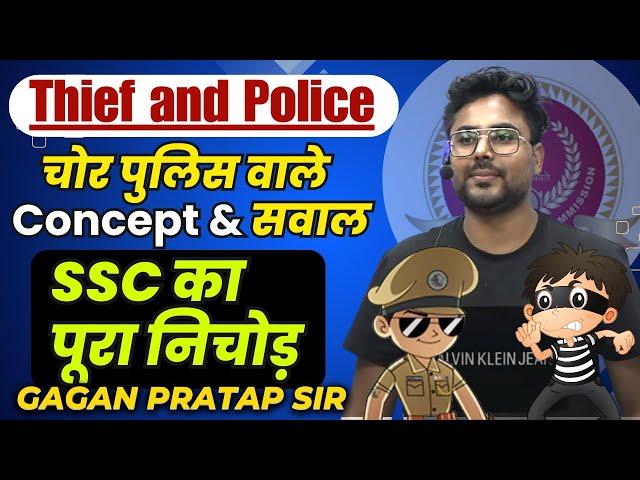 Thief and Police TIME SPEED AND DISTANCE  II चोर- पुलिस Concept का निचोड़  Gagan Pratap Sir #ssc