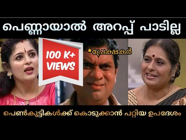 ANNIE'S KITCHEN TROLL | പെൺകുട്ടികൾക്കു അറപ്പു പാടില്ല | Annies kitchen with Vidhubala episode |