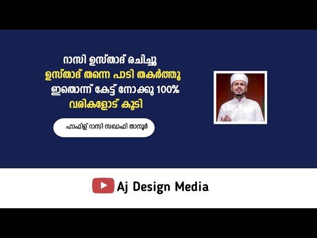 ഗേഹം മദീന /Madh song / Hafiz Razi saqafi Tanur/aj design media#madhsong #islamicvideo