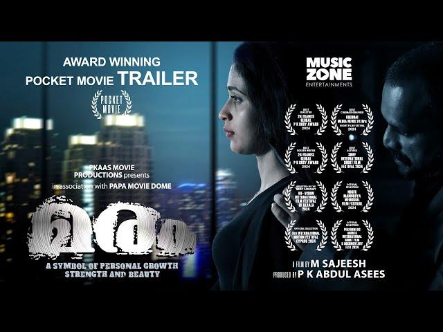 Maram | New Malayalam Pocket Movie Trailer | Award Winning Short Film |2024 Upload - M Sajeesh Movie