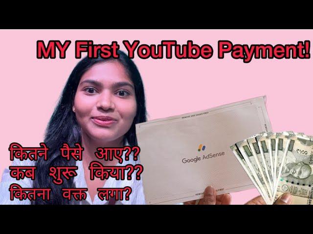 My First YouTube Payment | YouTube Earning | My YouTube Journey | YouTube