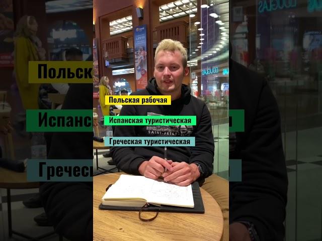 Сроки подачи документов на визу шенген в Беларуси  #виза#шенген#беларусь