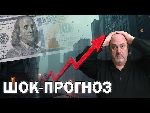 Шок прогноз по росту цен на недвижимость в ближайший год