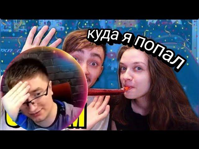 Скрынник случайно попал на стрим Эдисона