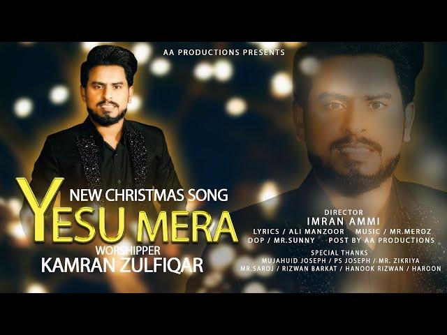 Christmas Song 2021 | YESU MERA |  Kamran Zulifiqar & Dir by Imran John