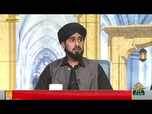 IBTIDA SABOOKH SYED KAY SAATH | 10 07 2024