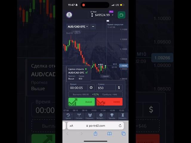 Прибыльная стратегия на ОТС  по 5 секунд. + 400$ #shotrs #стратегия