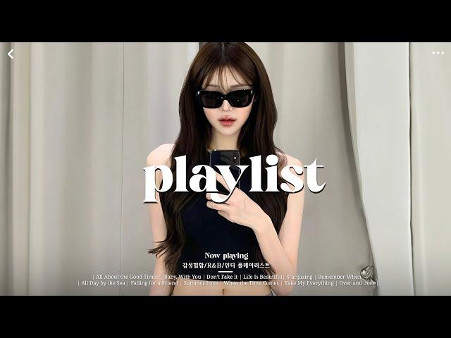 𝐏𝐥𝐚𝐲𝐥𝐢𝐬𝐭 무심코 들었다가 “이 노래 뭐지?” 🫨감탄 나오는 감성  | 감성힙합/R&B/인디 최신 플리