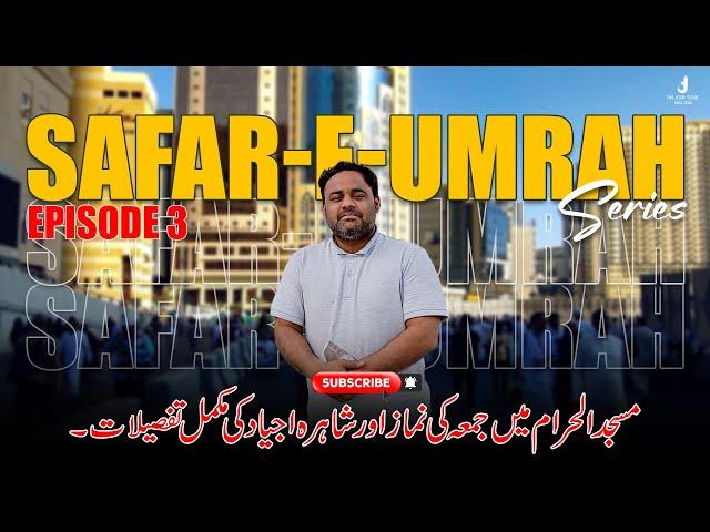 Jumma in Masjid Al Haram Makkah l Shahra e Ajyad Complete Review l Safar E Umrah l Episode 3