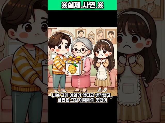 [실제사연] 시어머니 이해 못하는 제가 이상한가요?? #네이트판사연 #네이트판썰 #네이트판