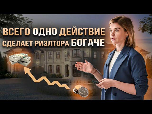 Главное правило для увеличения продаж