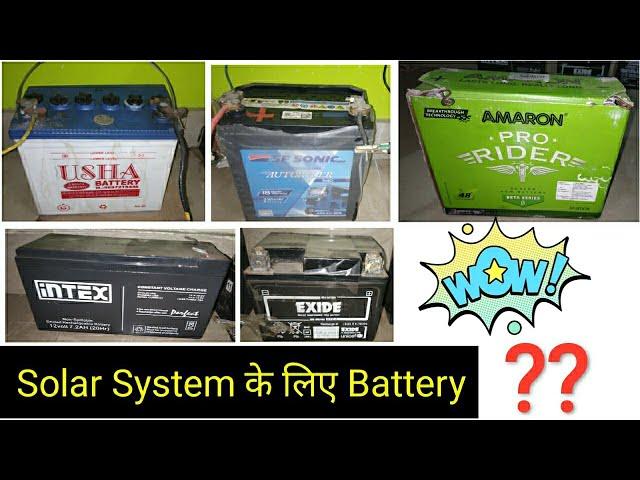 Batteries For Solar panel system | Mohit Sagar | Hindi |