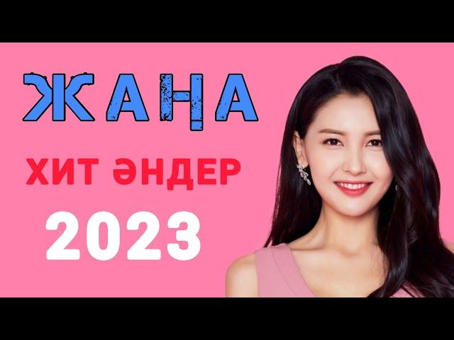 Хит әндер 2023 Қазақша той әндері 