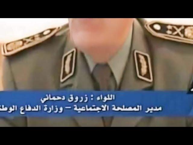 السنة الجديدة فيها خير لمحاربي العشرية السوداء قدماء جيش مشطوبين و متقاعدين وذوي الحقوق كلكم معنيين