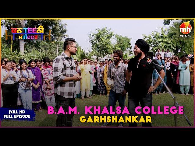 Canteeni Mandeer 2024 | Ravneet | B.A.M. Khalsa College, Garhshankar | Latest New Episode | MH ONE