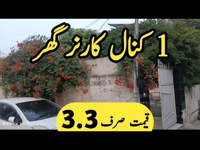 1 Kanal corner House near GT Road and Ayub National Park