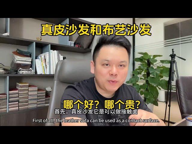 布艺沙发和真皮沙发哪个更好？哪个更贵？